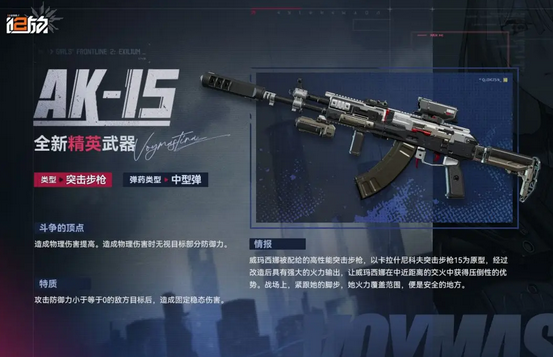 少女前线2追放威玛西娜武器选择建议