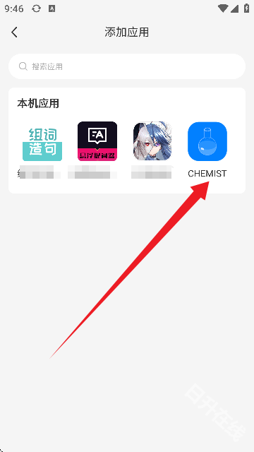 雷电云多开助手