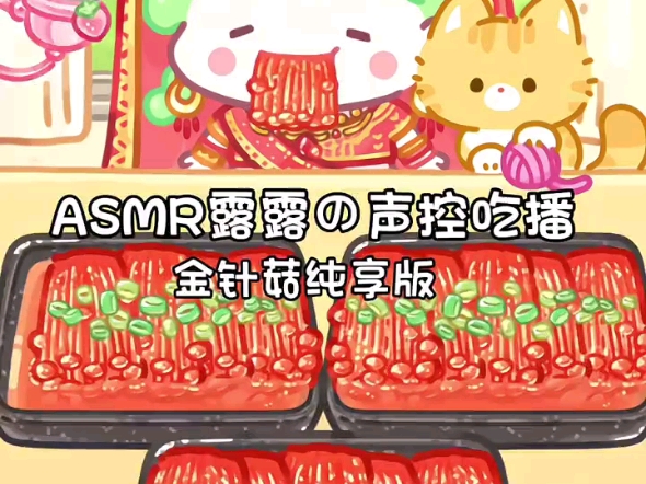 糖葫芦达人食堂版