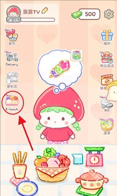糖葫芦达人食堂版
