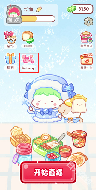 糖葫芦达人食堂版