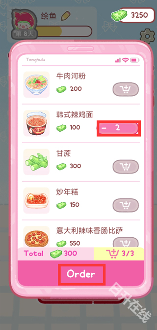 糖葫芦达人食堂版