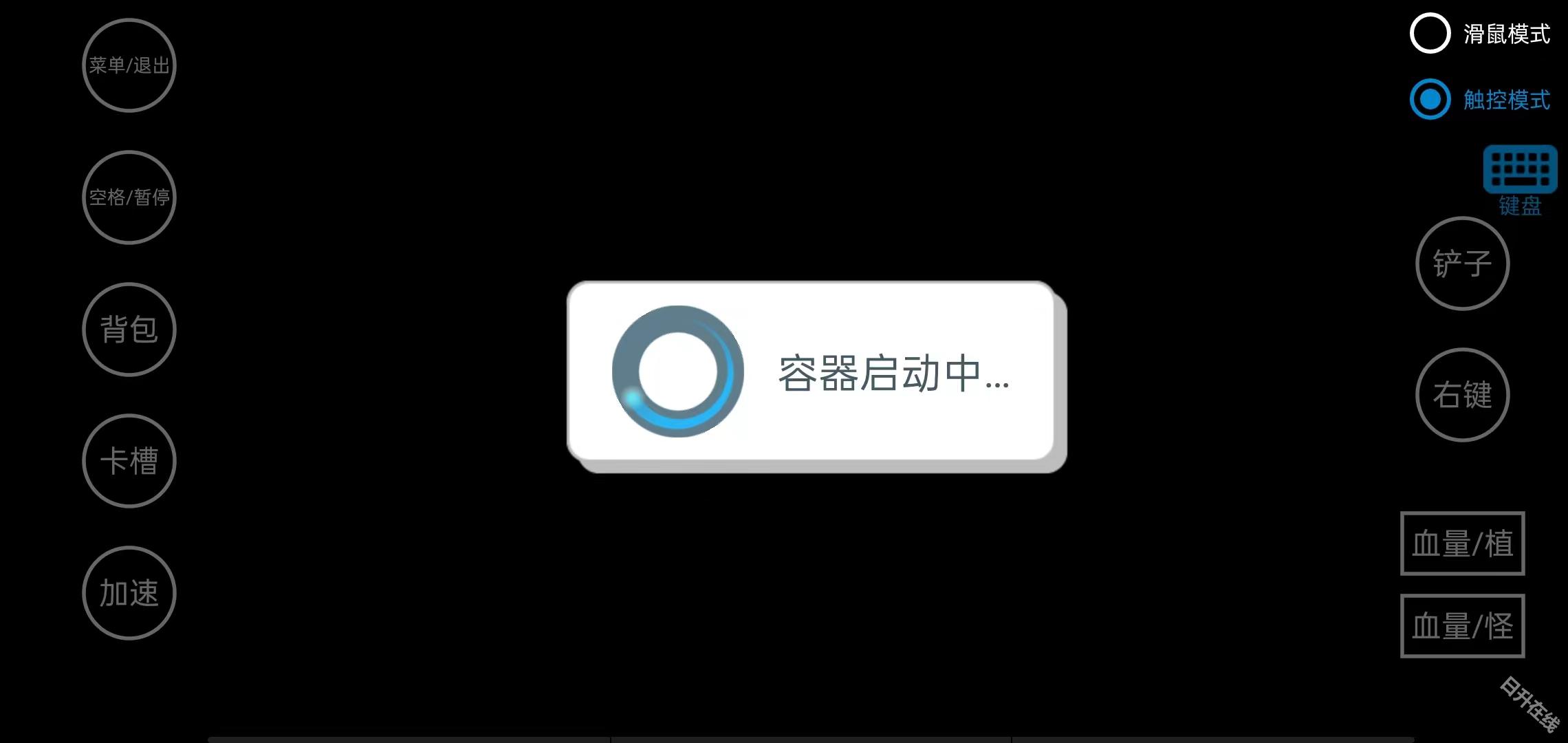 植物大战僵尸幼儿园版