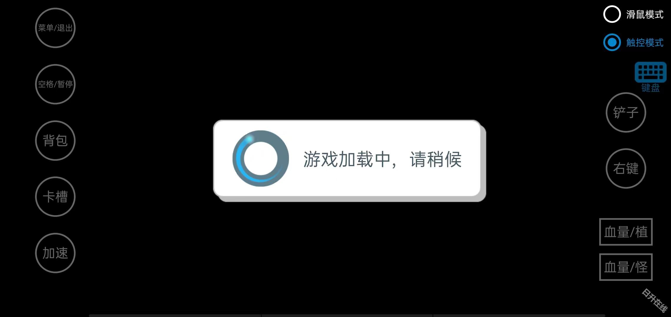 植物大战僵尸幼儿园版