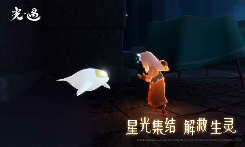 光遇官服