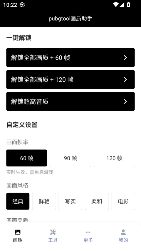 pubjatant画质修改