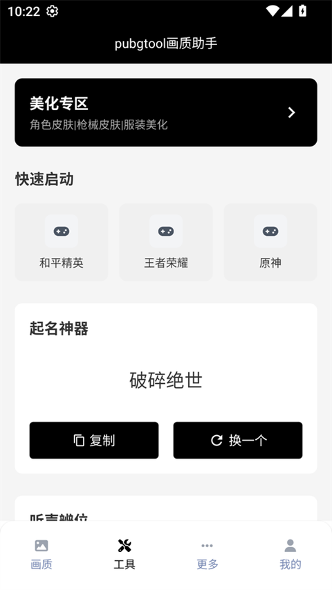 pubjatant画质修改