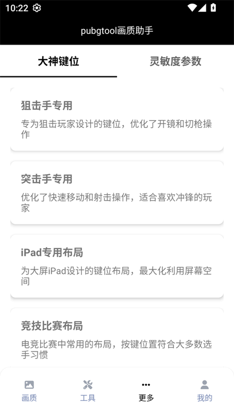 pubjatant画质修改