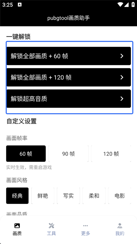 pubjatant画质修改