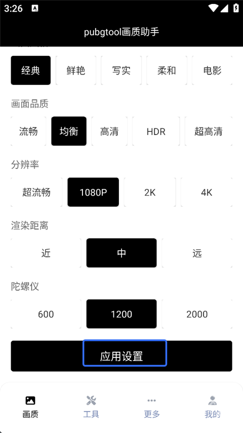 pubjatant画质修改