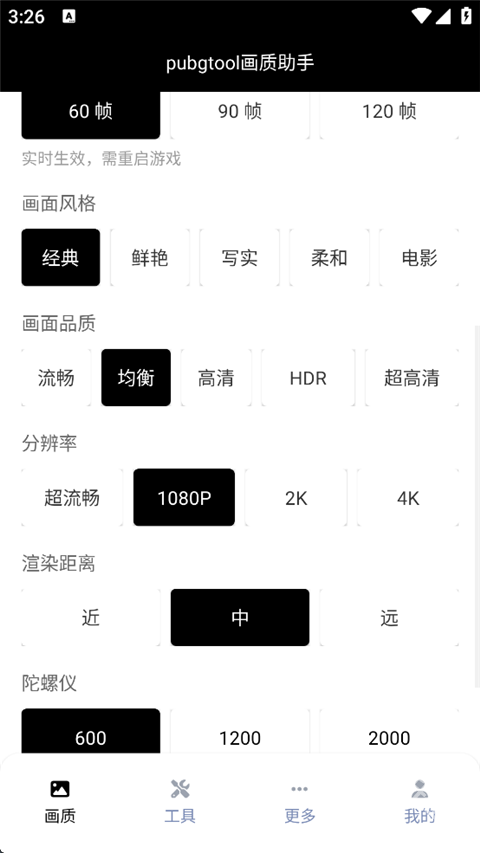 pubjatant画质修改
