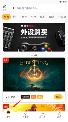 极云普惠云电脑