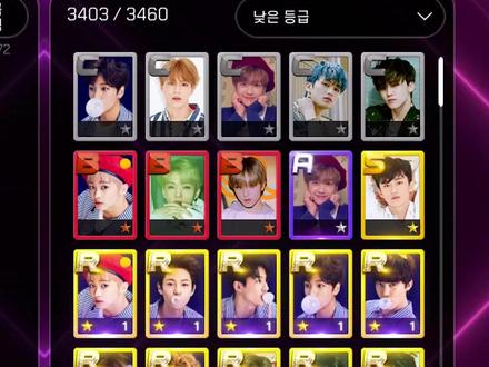 SuperStar SMTown
