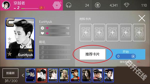 SuperStar SMTown
