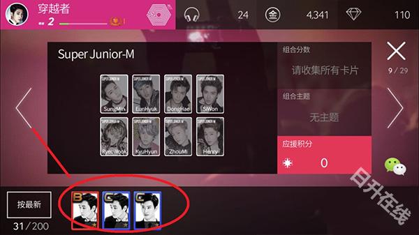 SuperStar SMTown