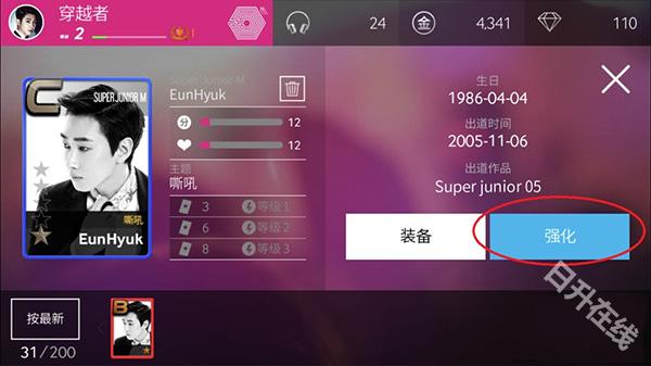 SuperStar SMTown