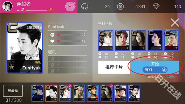 SuperStar SMTown