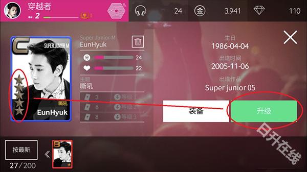 SuperStar SMTown
