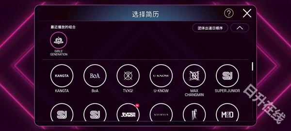 SuperStar SMTown