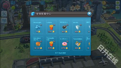 simcity国际服
