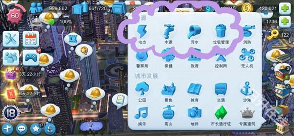 simcity国际服
