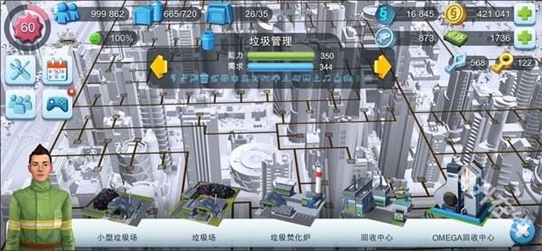 simcity国际服