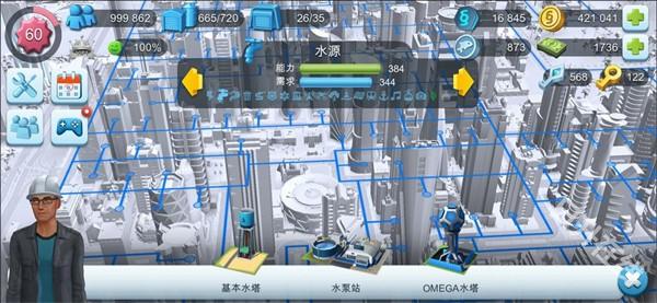 simcity国际服