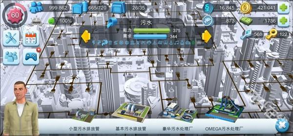simcity国际服