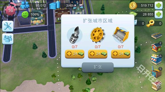 simcity国际服