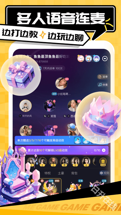 带带陪玩