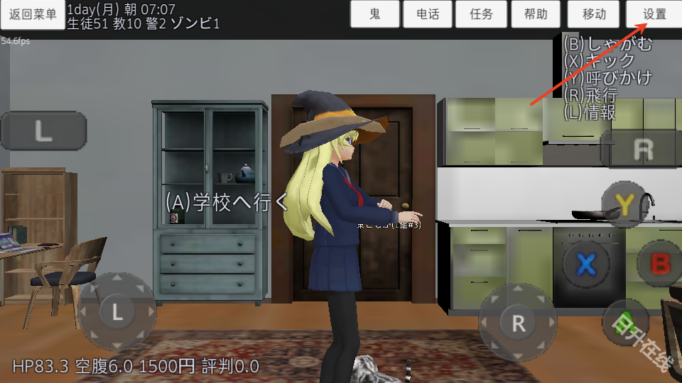 校园女生模拟器