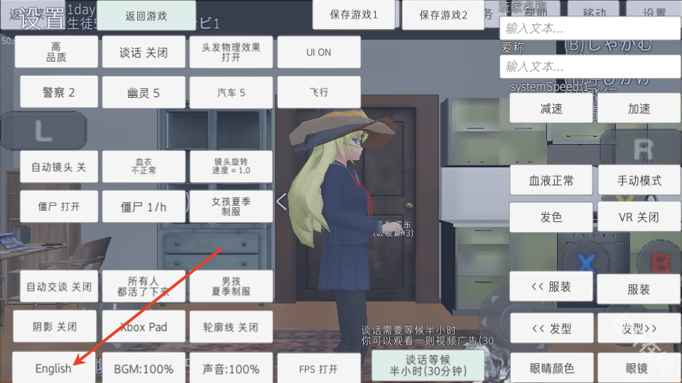 校园女生模拟器