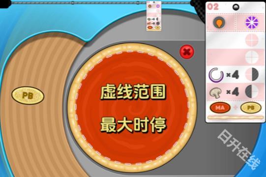 老爹的披萨店