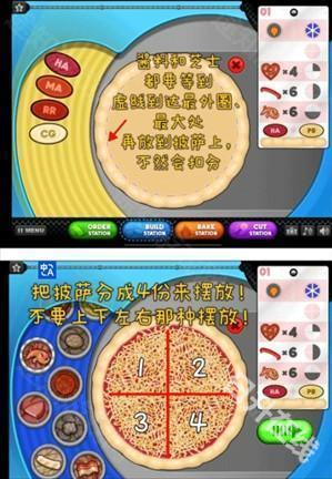 老爹的披萨店