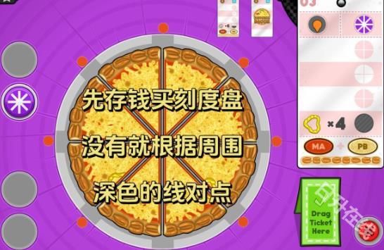 老爹的披萨店