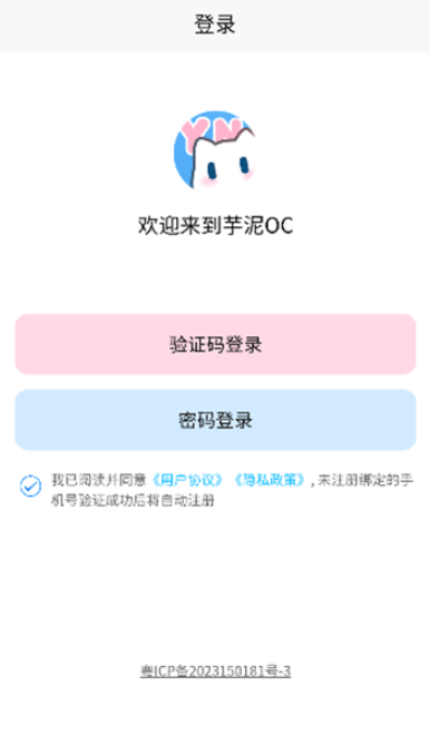 芋泥约稿