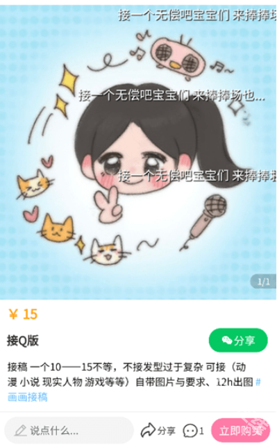芋泥约稿