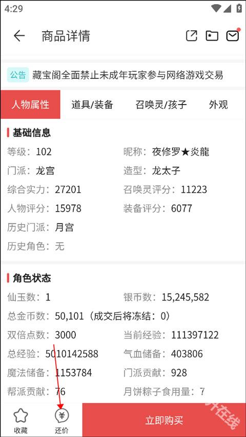 梦幻藏宝阁