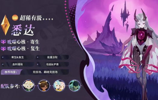 剑与远征启程神魔悉达值得抽吗