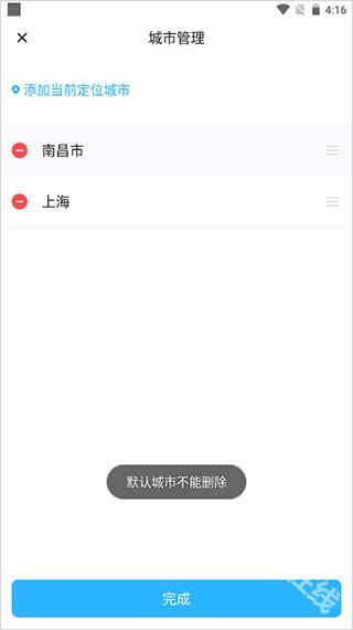 简单天气