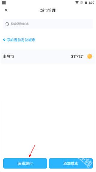简单天气
