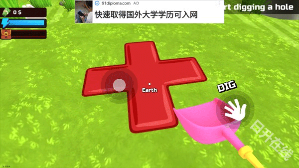 掘地求财
