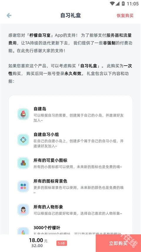 柠檬自习室
