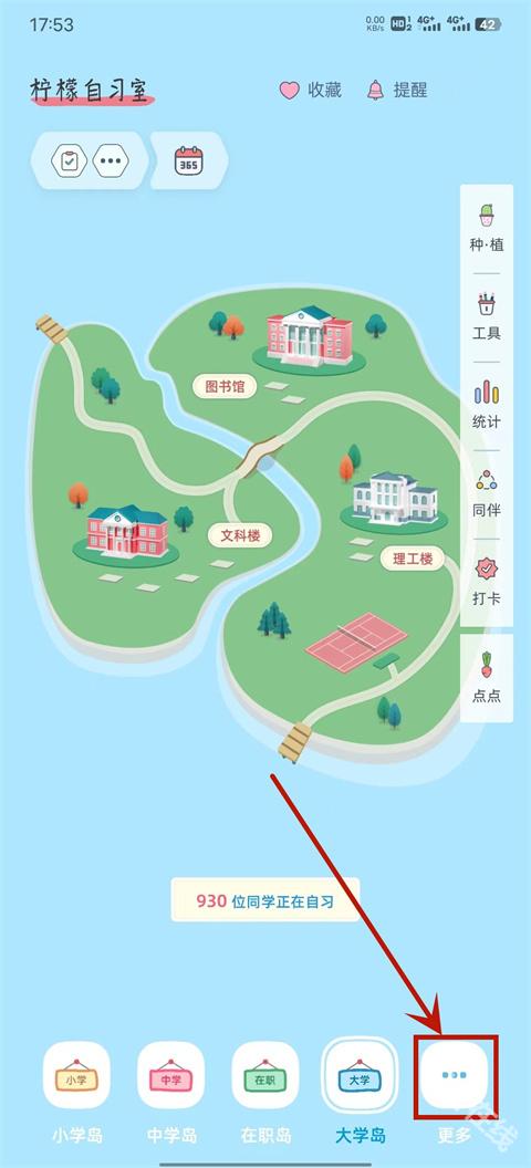 柠檬自习室