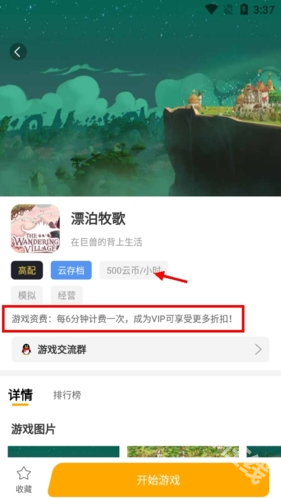 电讯云网咖