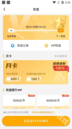 电讯云网咖