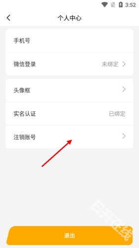 电讯云网咖