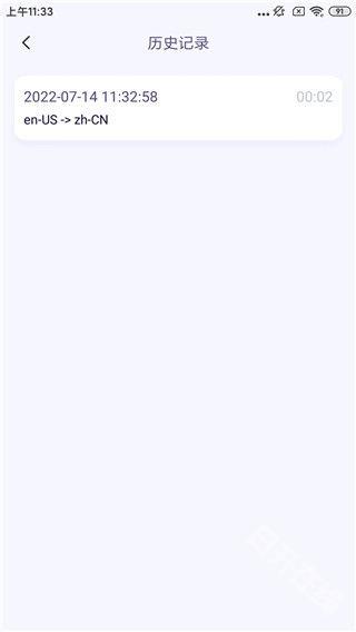 亲爱的翻译官