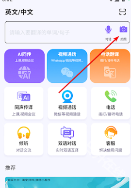 亲爱的翻译官