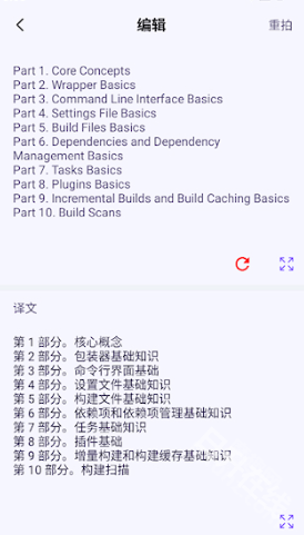 亲爱的翻译官